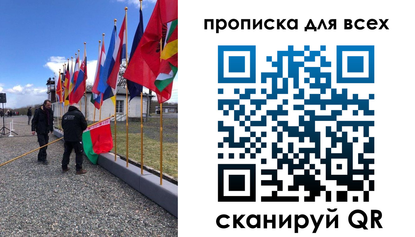 прописка регистрация в Строителе