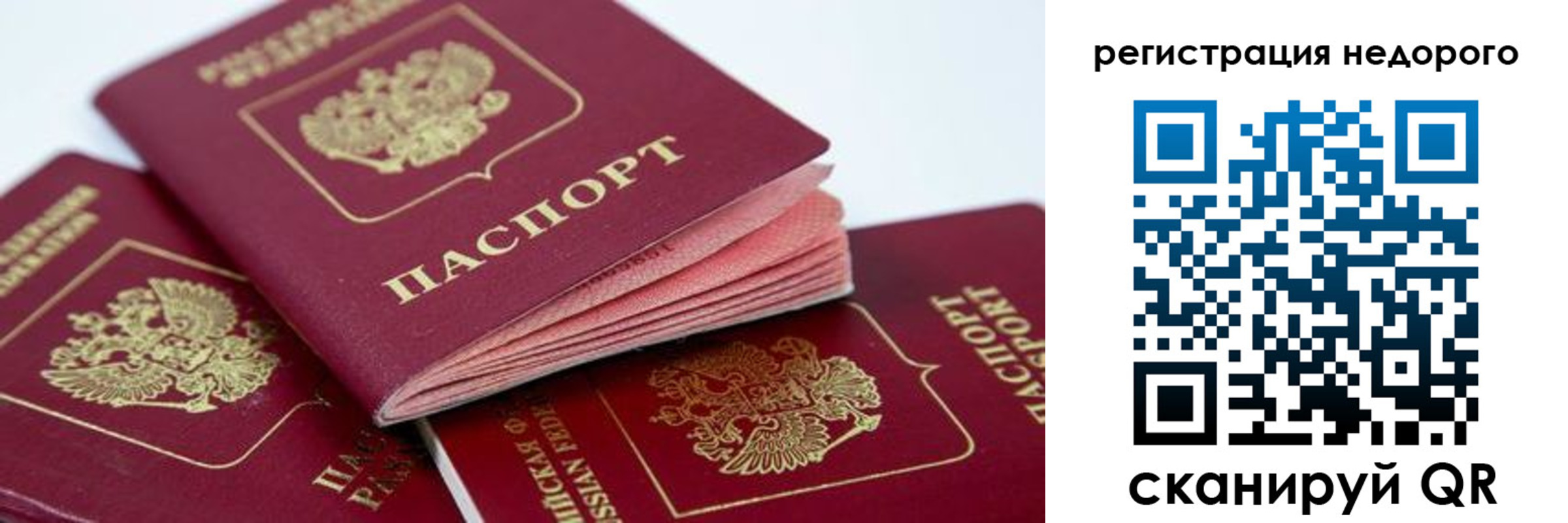 где прописаться в Строителе