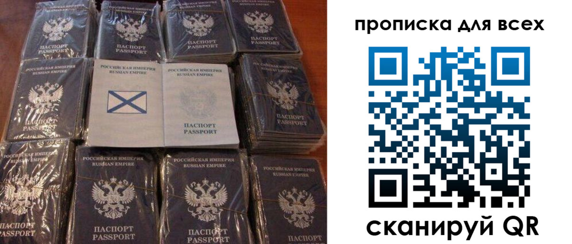 временная регистрация купить в Строителе