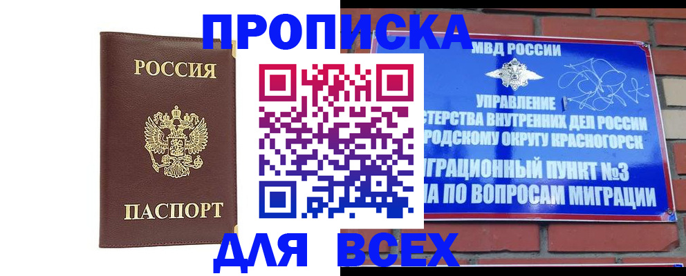 пропишу в квартире в Строителе