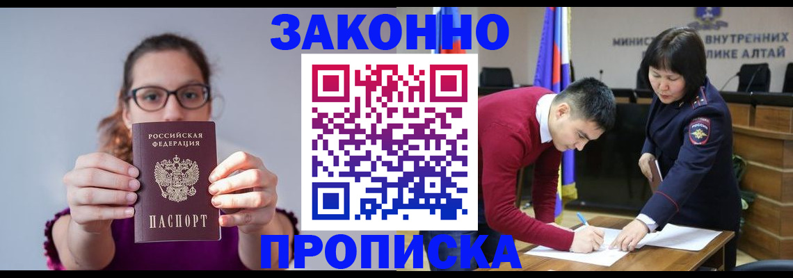 временная регистрация гарантия в Строителе