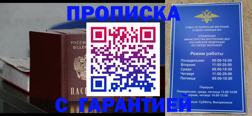 найти адрес прописки в Строителе
