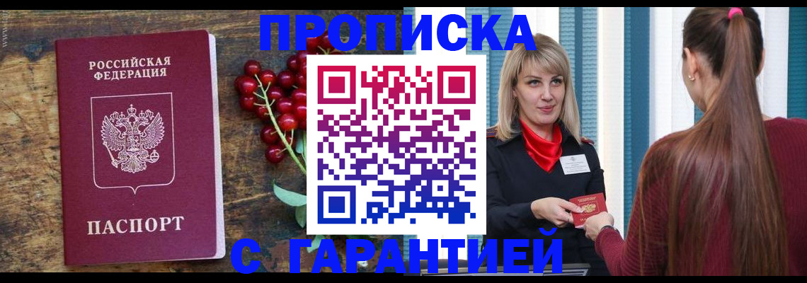 временная регистрация поиск в Строителе